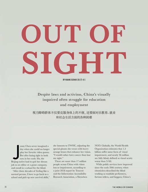 汉语世界2019年第4期 商品图4