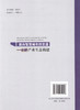 面向智慧城市的交通一卡通产业生态构建 城市智能交通设计与实践技术从书 商品缩略图3