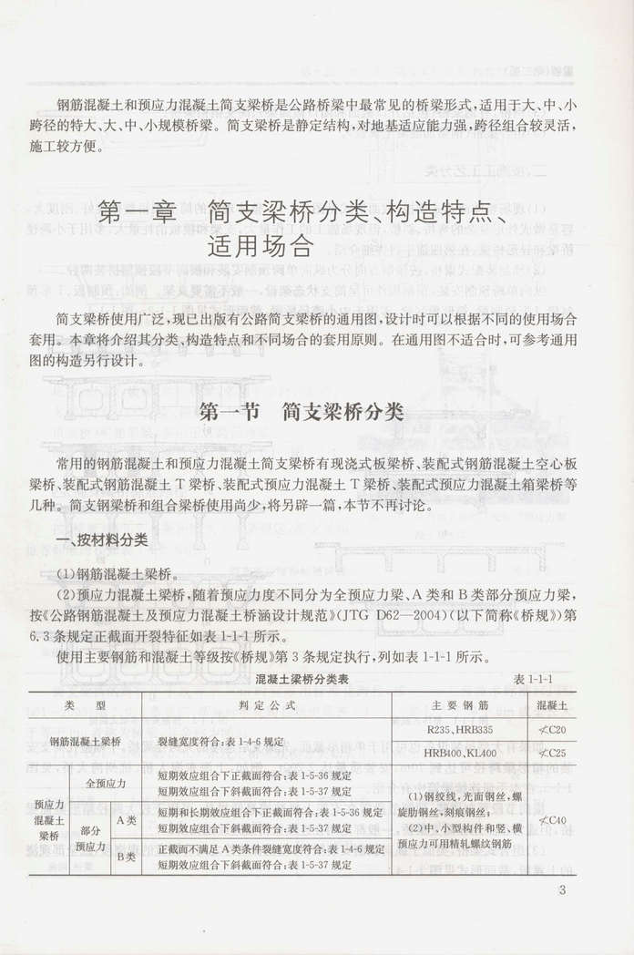 书摘图-
