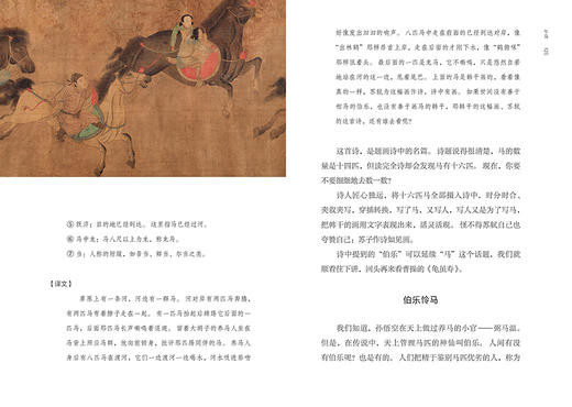 生肖有故事 商品图7