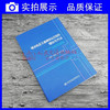 正版现货 城市轨道交通网络运营组织理论与方法 人民交通出版社股份有限公司 毛保华著 商品缩略图3