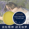 有机地球美梦按摩膏——植物配方，让你安梦 商品缩略图2