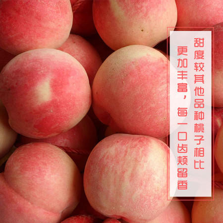 黔东南黄平【红不软桃】5斤  部分地区包邮 现摘现发 商品图1
