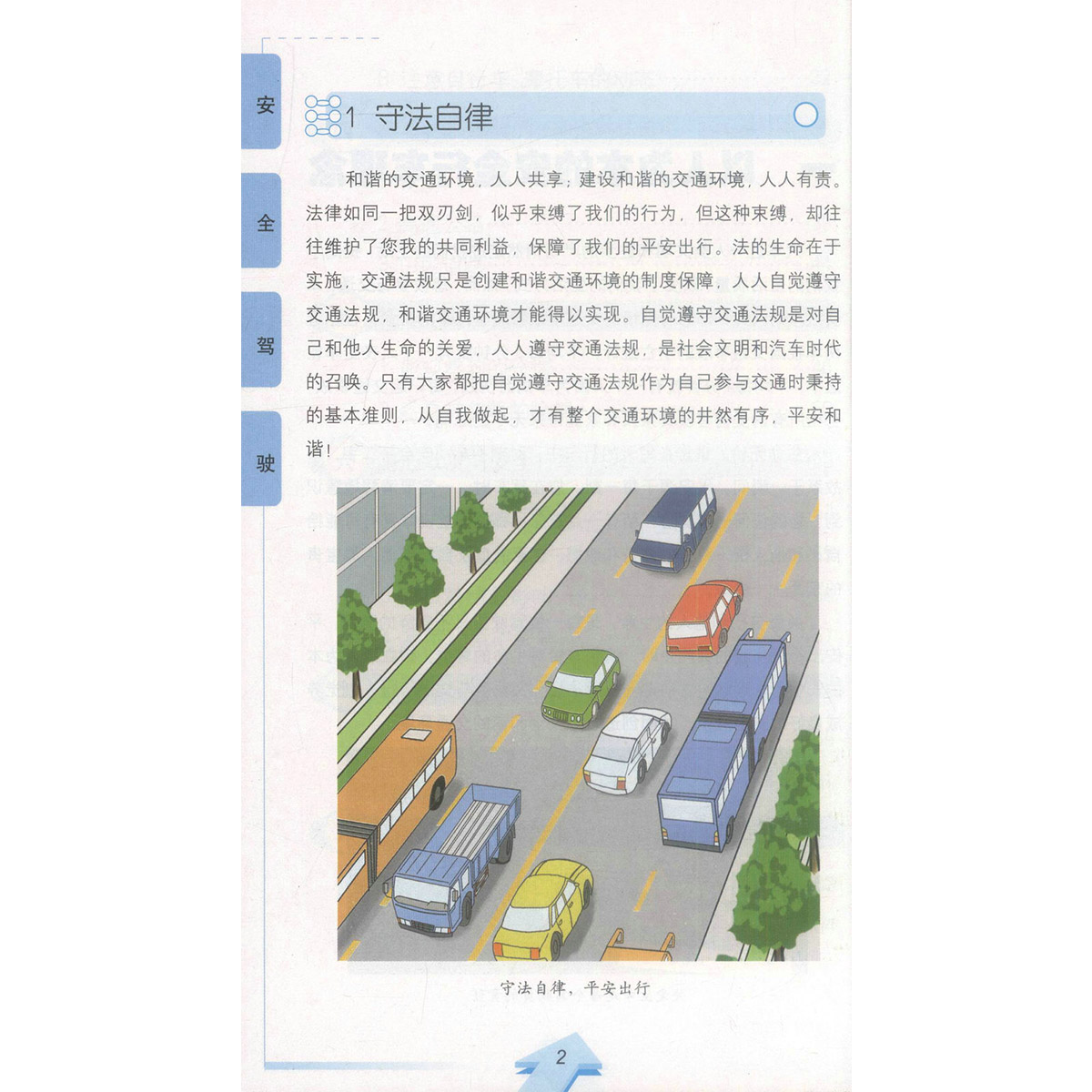 书摘图