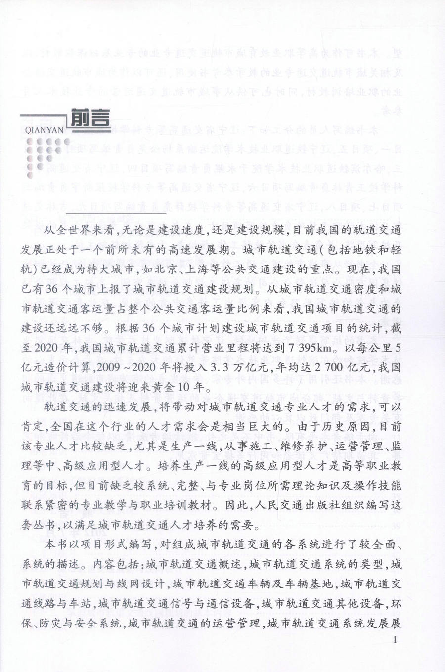 书摘图