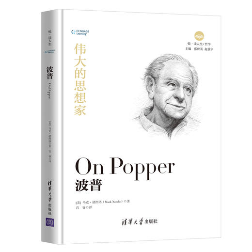 伟大的思想家：波普 商品图0