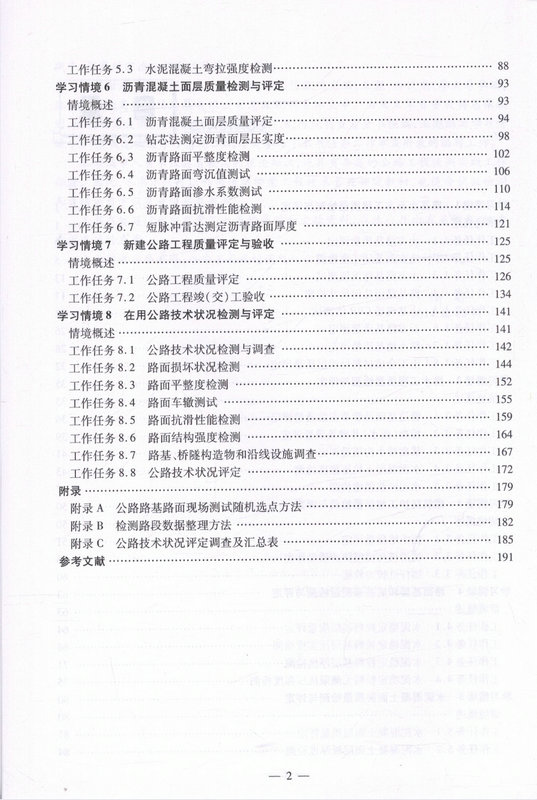 书摘图