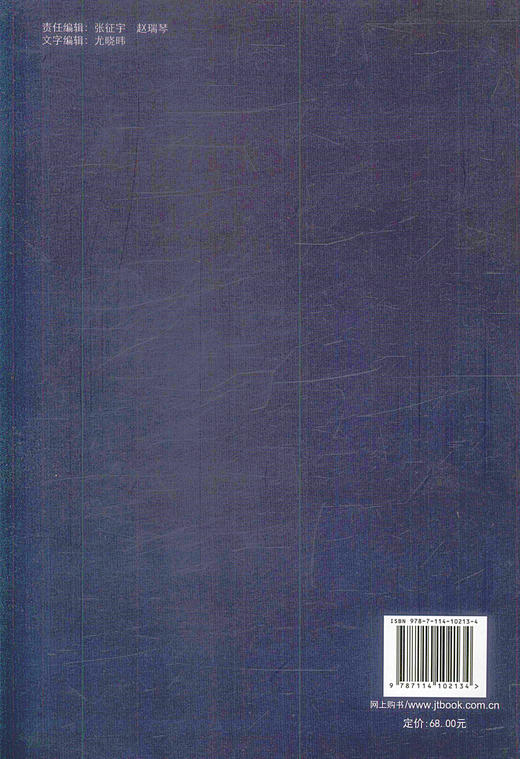 正版现货 南京长江第四大桥建设安全生产管理与实践-专项方案篇 南京重大路桥建设指挥部编著 人民交通出版社股份有限公司 商品图2