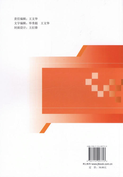 土木工程试验 高等学校土木工程专业规划教材 商品图3