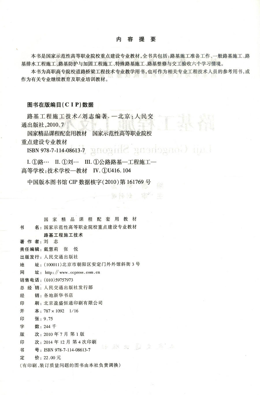 书摘图