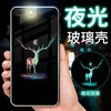〖新夜光钢化玻璃壳〗适用iphoneX手机壳苹果7/8plus创意全包定制保护套 商品缩略图1