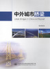 中外城市桥梁 商品缩略图1