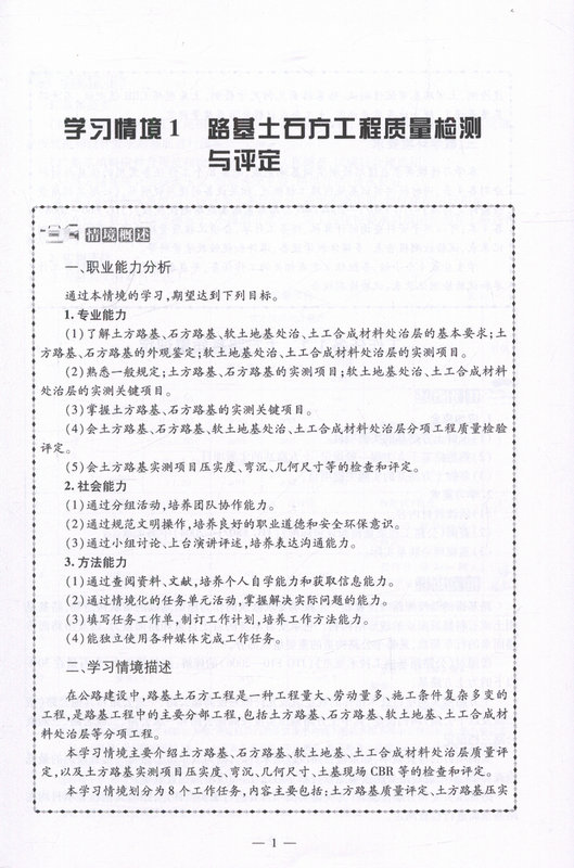 书摘图