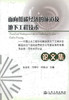 正版现货面向低碳经济的隧道及地下工程技术论文集交通行业隧道工程技术人员用书 朱合华 冯守中编著人民交通出版社股份有限公司 商品缩略图1