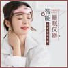 希楠减压睡眠仪 商品缩略图2