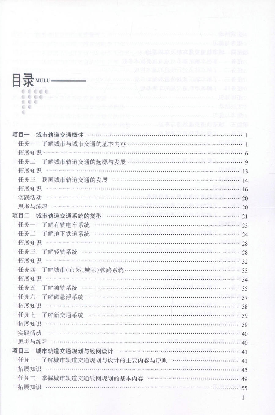 书摘图