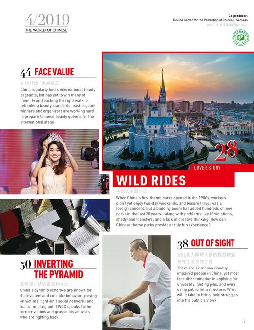 汉语世界2019年第4期 商品图1