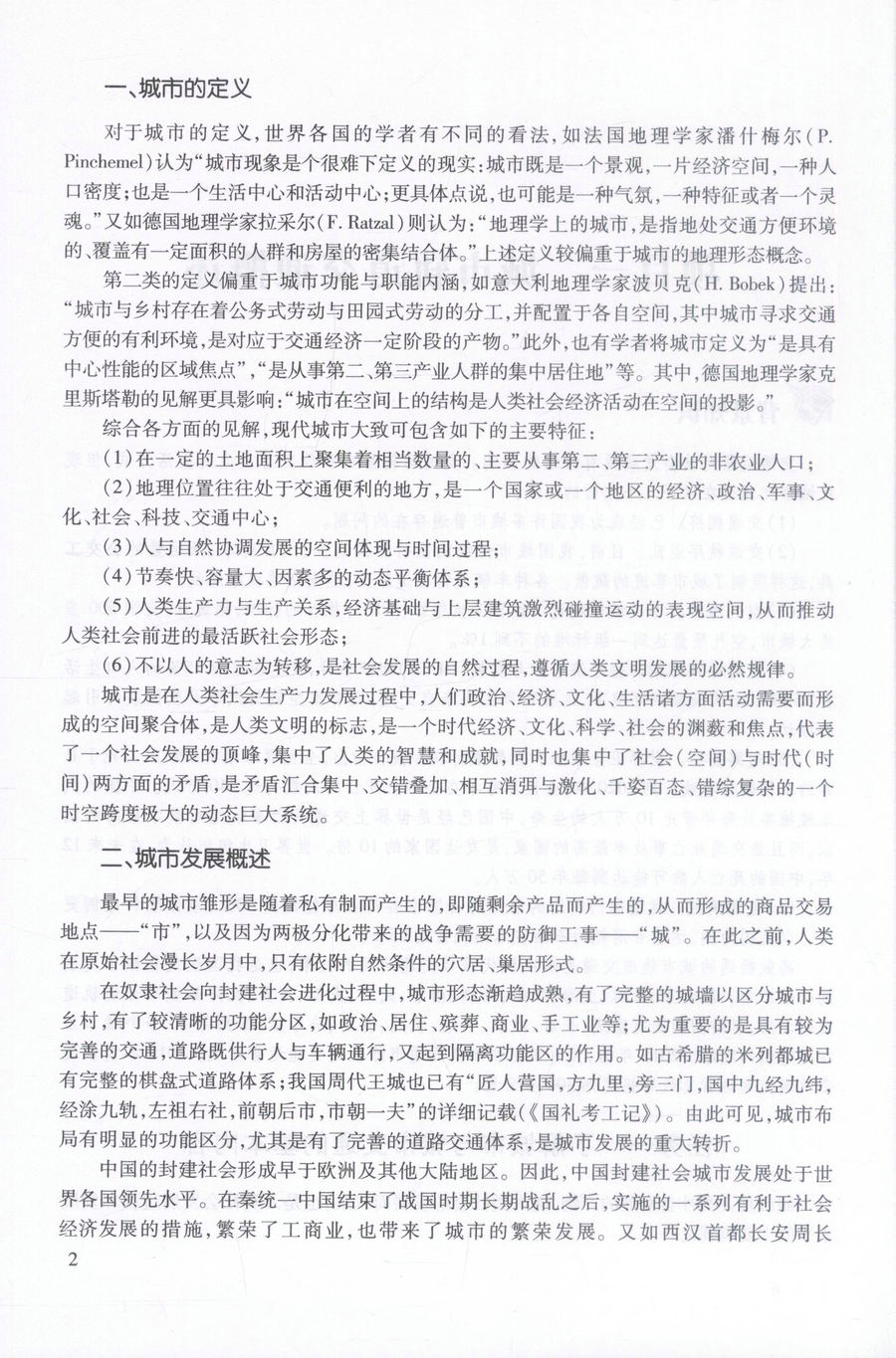 书摘图