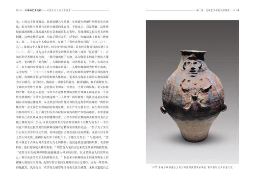 人体的艺术历程 商品图3