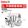 Debo 德铂瓦尔登堡双层蒸锅汤锅奶锅炒锅煎锅深锅刀具不锈钢厨具11件套餐明火电磁炉通用 商品缩略图1