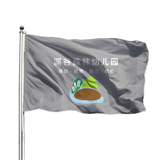 自然溪谷幼儿园旗帜 商品图4