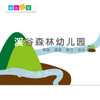 自然溪谷幼儿园旗帜 商品缩略图2