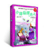  《小猪摇摆夫人》系列套装版（全4册） 商品缩略图2