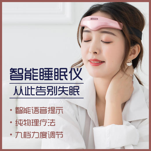 希楠减压睡眠仪 商品图4