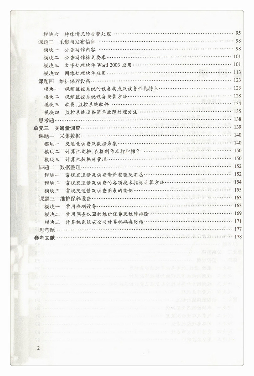 书摘图