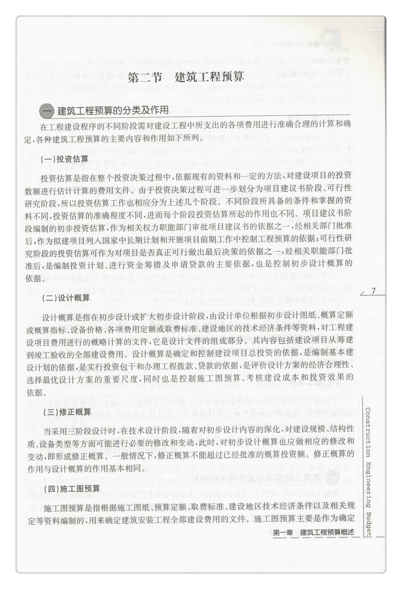书摘图