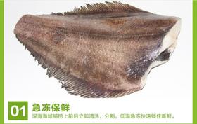 【百汇到家】整条鲽鱼