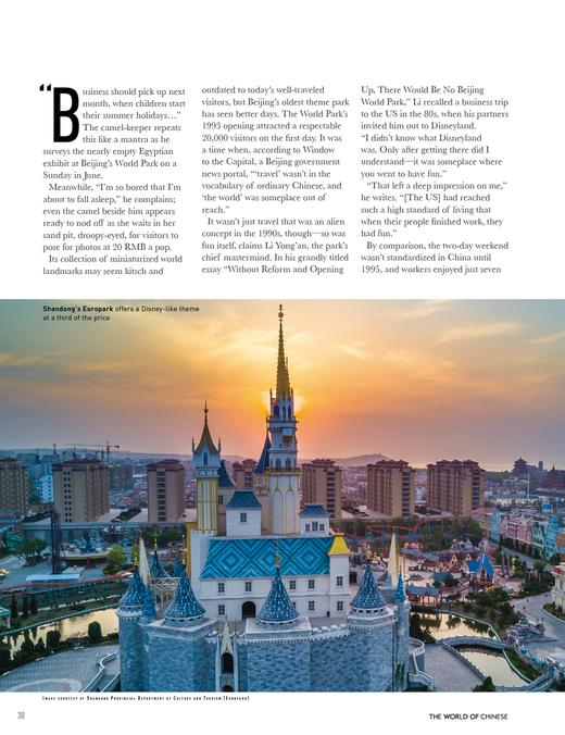 汉语世界2019年第4期 商品图2