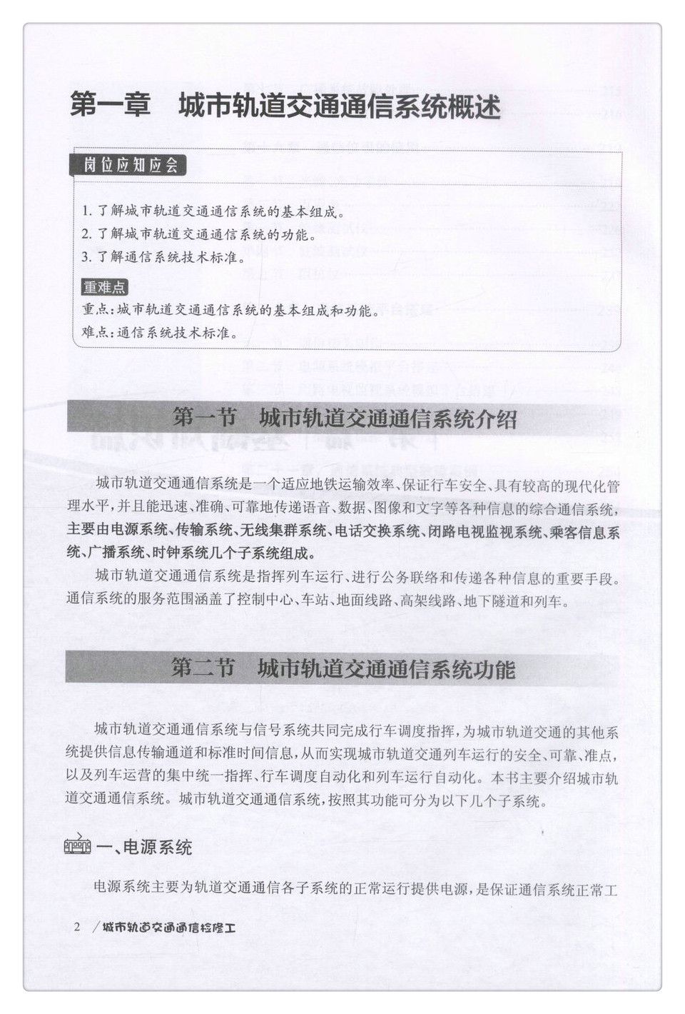 书摘图