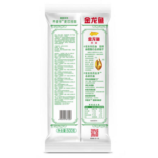 金龙鱼健康系列杂粮荞麦多挂面500g 冷面 粗粮挂面 面条汤面 包邮 商品图2