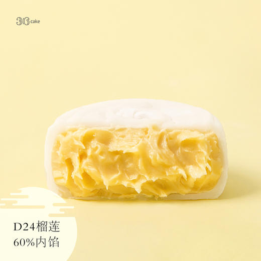 【【卖爆了冰皮月饼已售罄，我们明年见】】36抹茶×Top深圳专属粉丝福利-抹茶/榴莲冰皮月饼，送礼佳选 商品图2