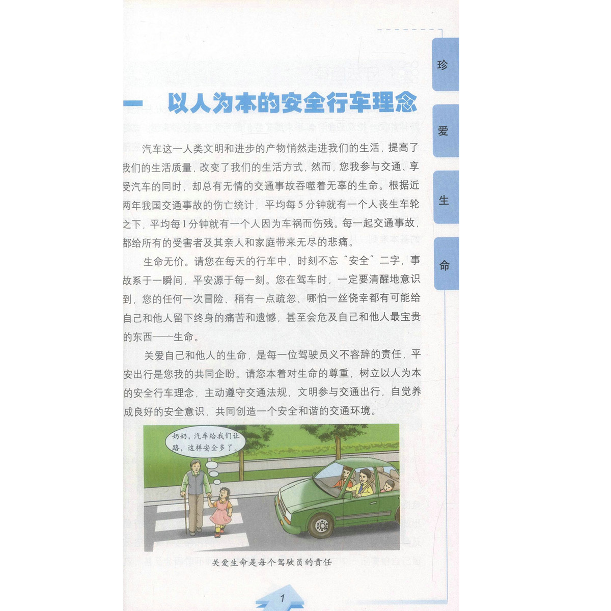 书摘图