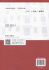 正版现货 建筑工程预算（第三版）人民交通出版社"十三五"高职高专土建类专业规划教材 王晓薇 罗淑兰 编著 人民交通出版社 商品缩略图3