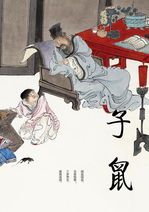 生肖有故事 商品图5