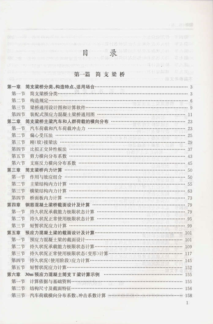 书摘图-