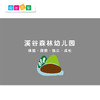 自然溪谷幼儿园旗帜 商品缩略图3