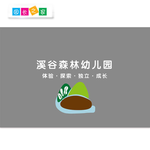自然溪谷幼儿园旗帜 商品图3
