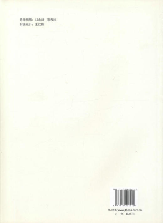正版现货 陕西省普通干线公路养护大中修工程专业化管理指南 陕西省公路局 西安公路研究院 编著 人民交通出版社股份有限公司 商品图3