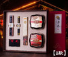 2019中秋礼盒【B款】福缘满月-明月照天山 商品缩略图0