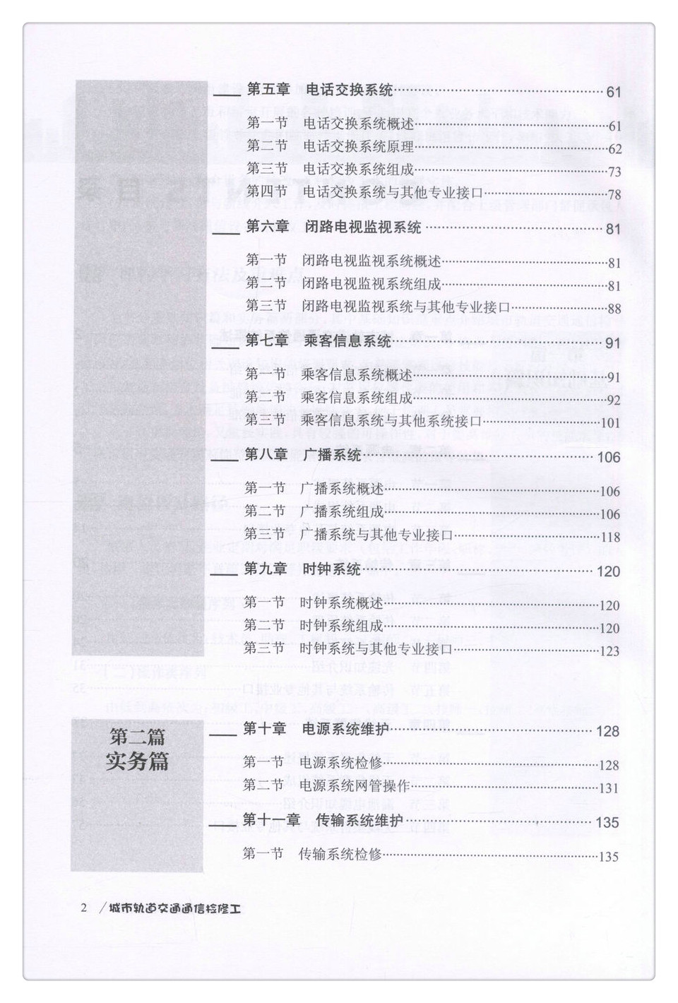 书摘图