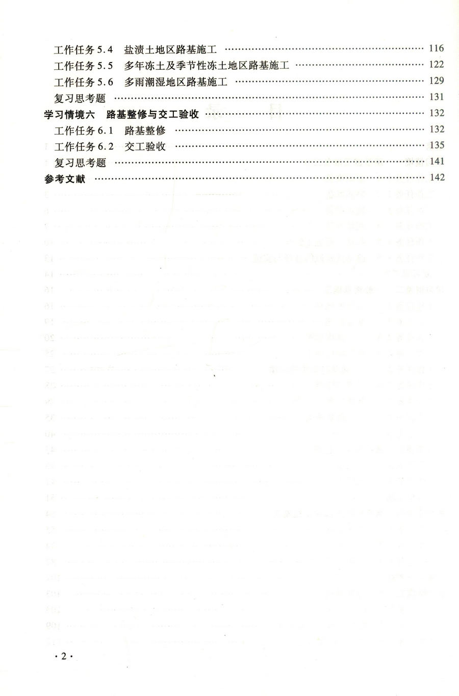 书摘图