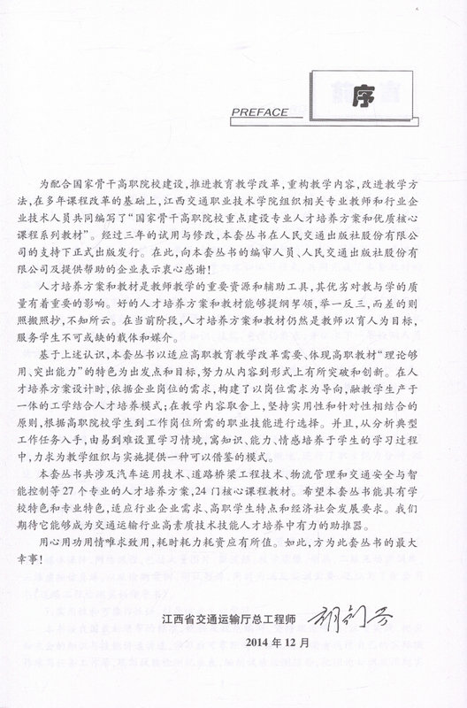 书摘图