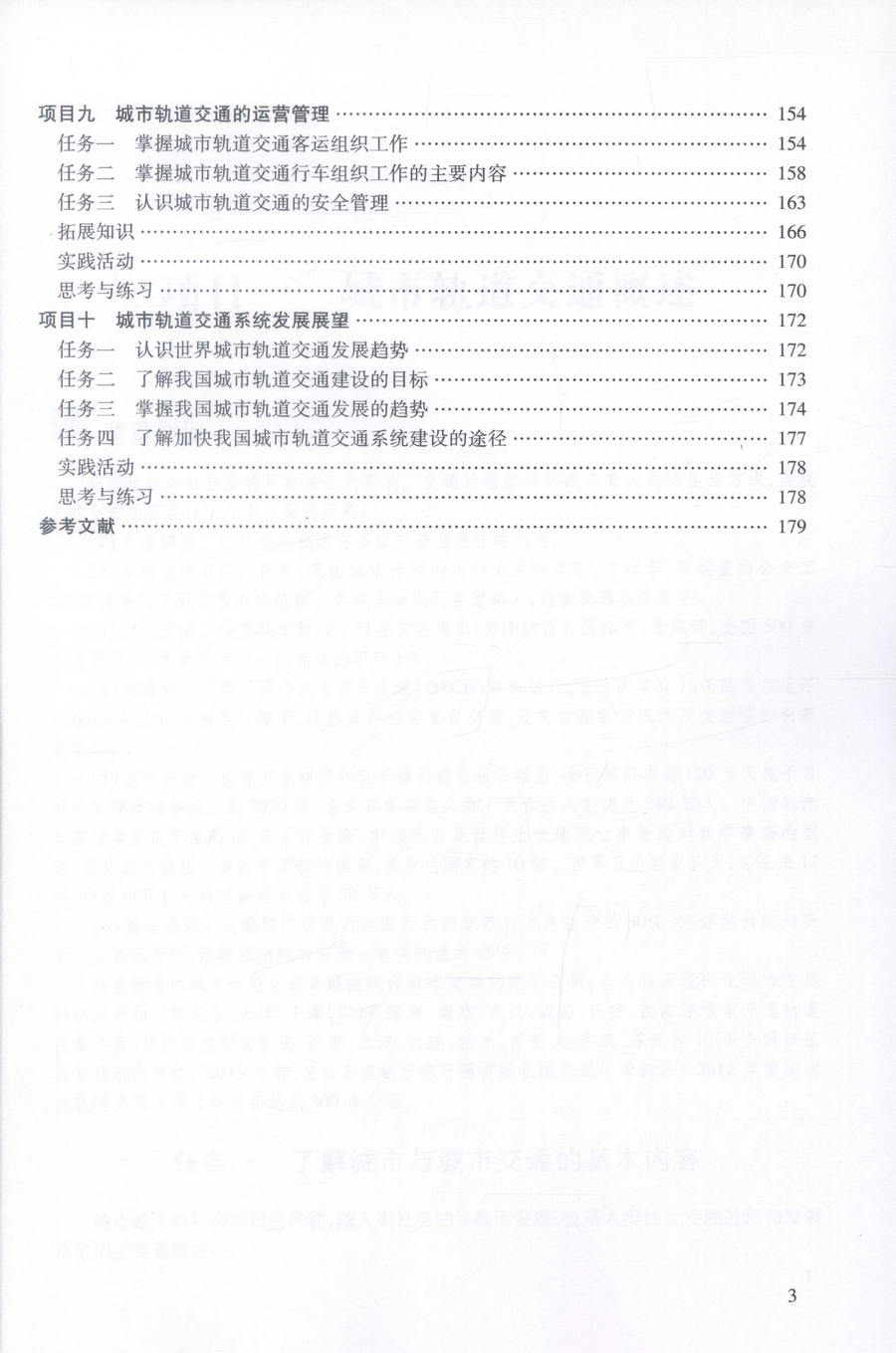 书摘图