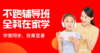 【体验课】学而思网校暑期课 商品缩略图0