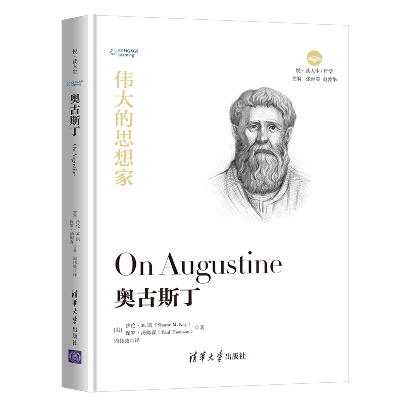 9787302525660 《伟大的思想家:奥古斯丁》首先通过对奥古斯丁的生平