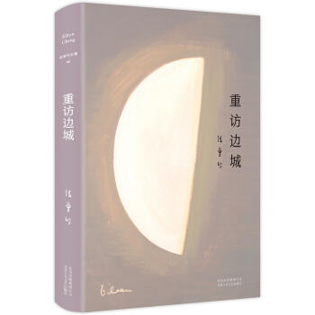 重访边城 商品图0
